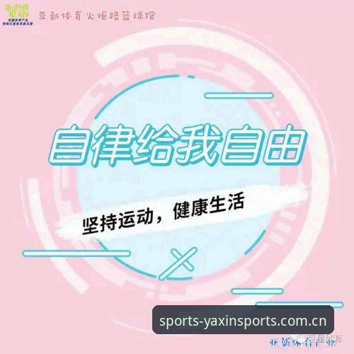 亚新体育怎么登录 深度体验分享:从下载到登录,亚新体育平台完整使用心得