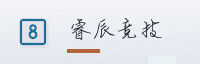 合作伙伴